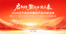 启新程·聚合力·筑未来